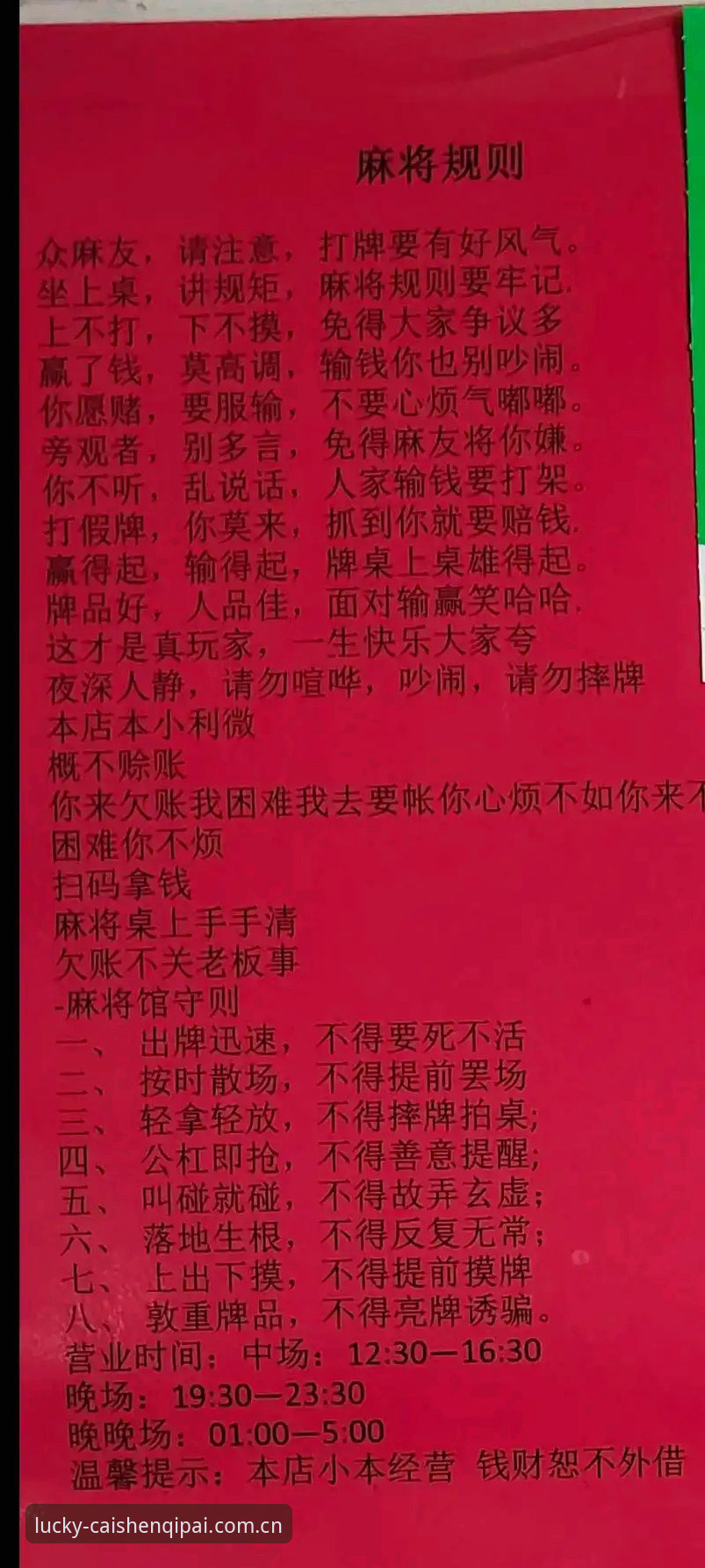 资深用户分享财神棋牌经典玩法心得，带你重温棋牌竞技乐趣